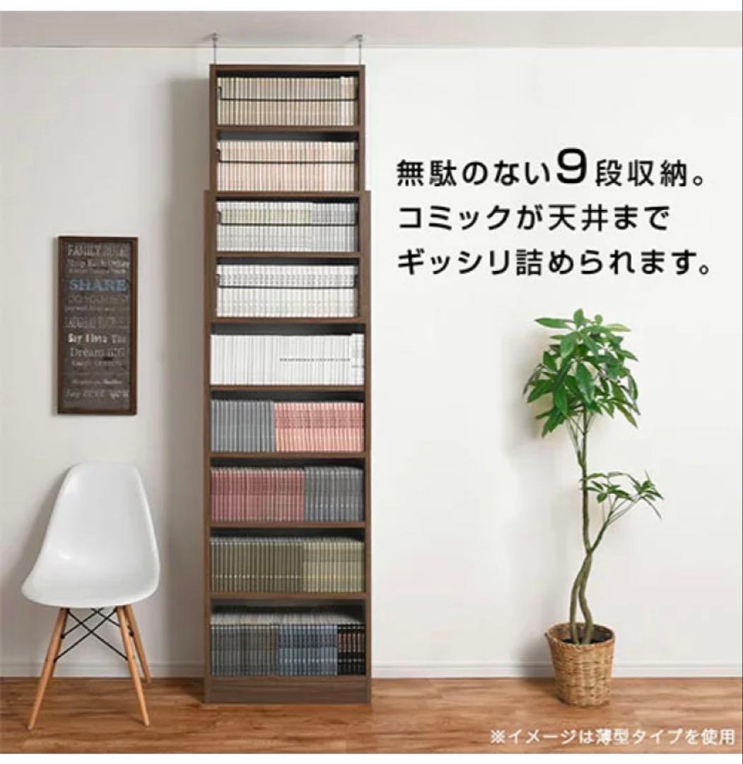 突っ張り　本棚　壁面収納　オープンラック