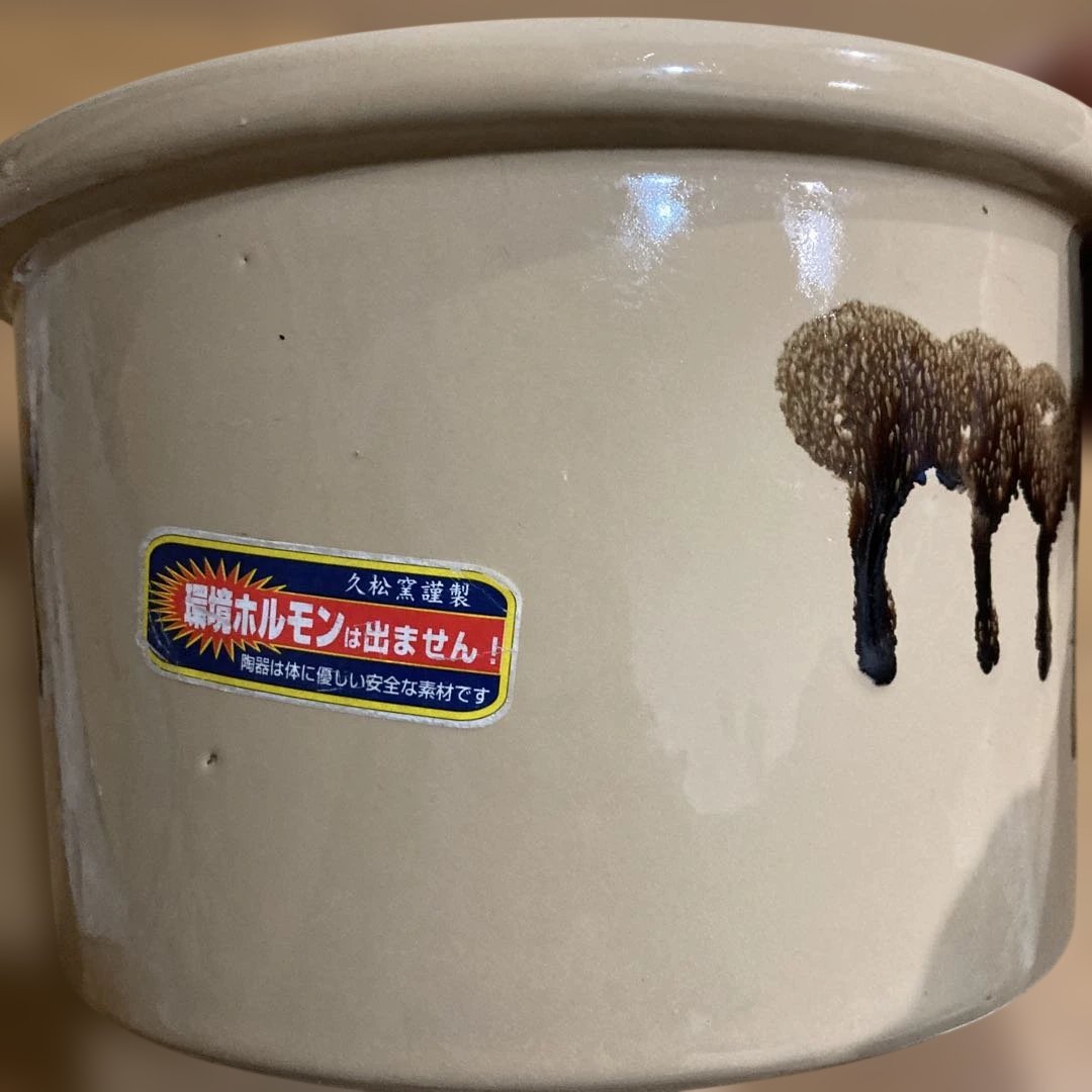 久松　切立　かめ　蓋付き　アイボリー　　無公害おもし