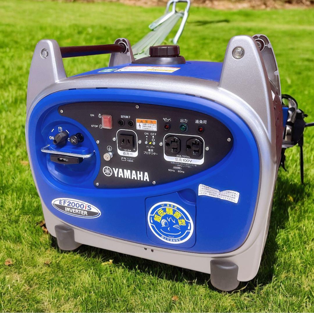 【未使用級】YAMAHA EF2000iS ヤマハ 防音型 インバーター発電機