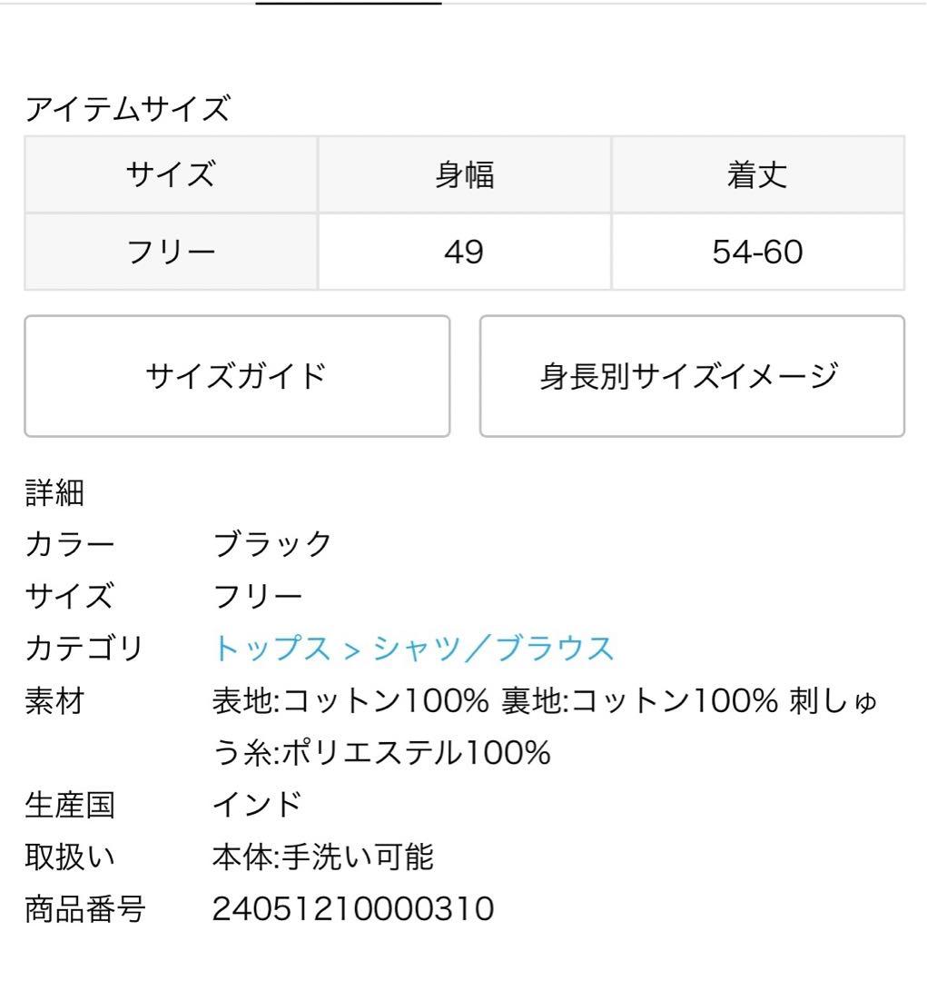 きょうこ様　クリンクルクリンクル　3D embroidery dot キャミ