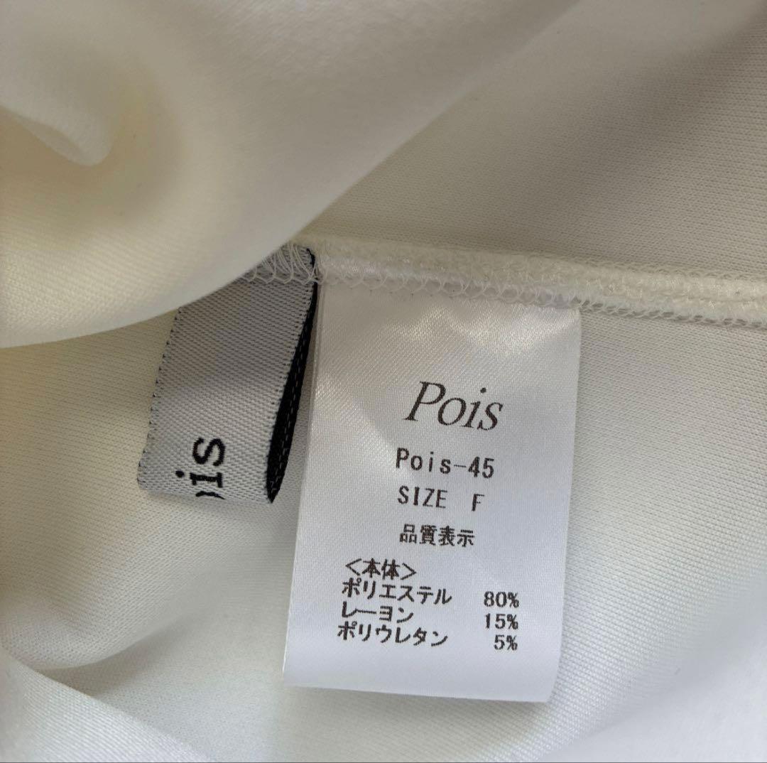 pois ポワ　marshmallow pullover マュマロプルオーバー