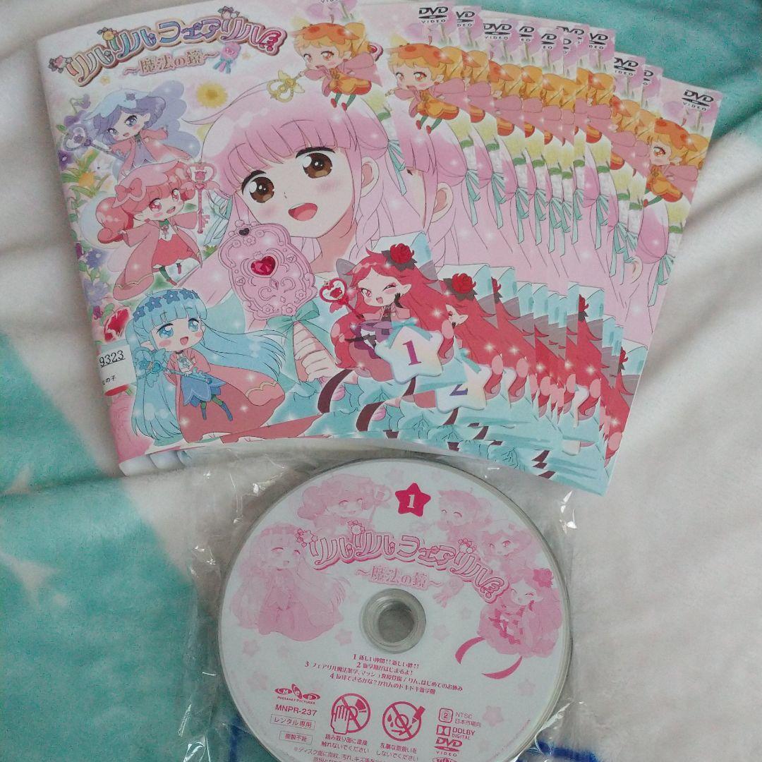 希少 レンタル落ちDVD リルリルフェアリル～魔法の鏡～ 全巻