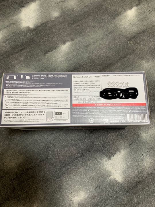 任天堂 Switch ライト