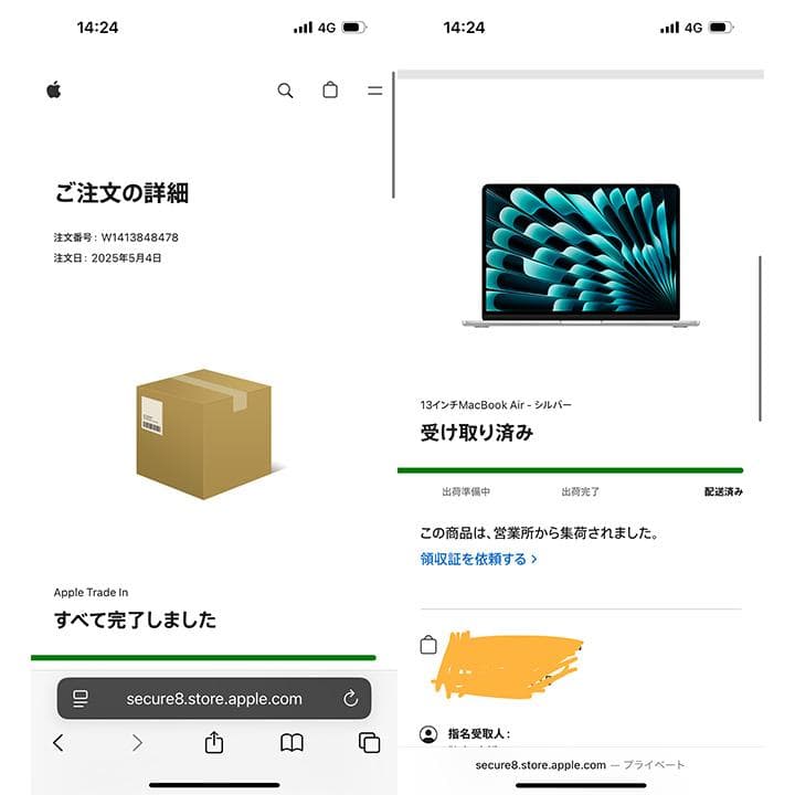 ジャンク品 MacBook Air M4 2024年モデル 13インチ シルバー