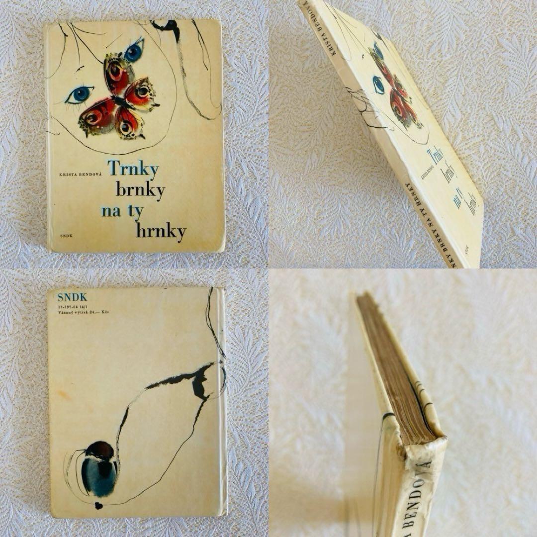 洋書　古書　希少　チェコ語のヴィンテージ絵本　ミルコ・ハナークの美しいイラスト♡