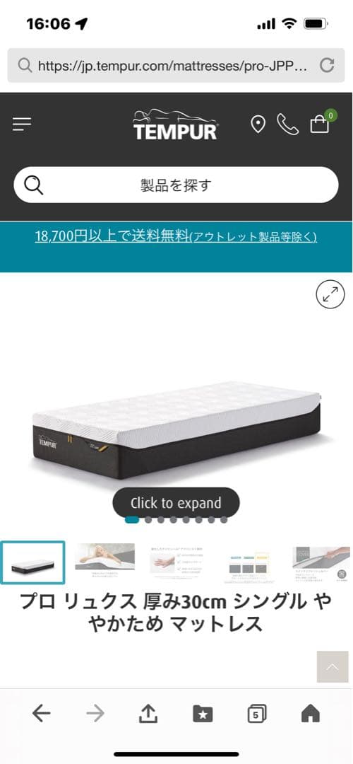 TEMPUR センセーション プロリュクス30 マットレス&専用シーツ