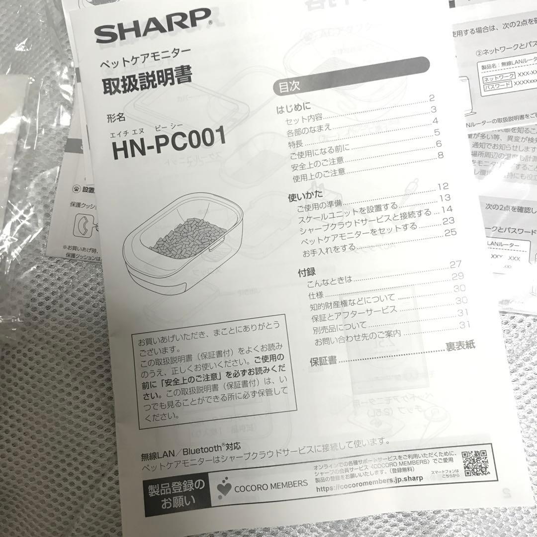 c未確認 見た目良品 猫トイレ シャープ ペットケア モニター HN-PC001