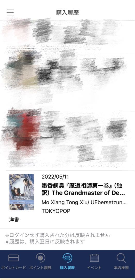 【レア美品】魔道祖師 ドイツ語版 小説全巻収納ボックス付き