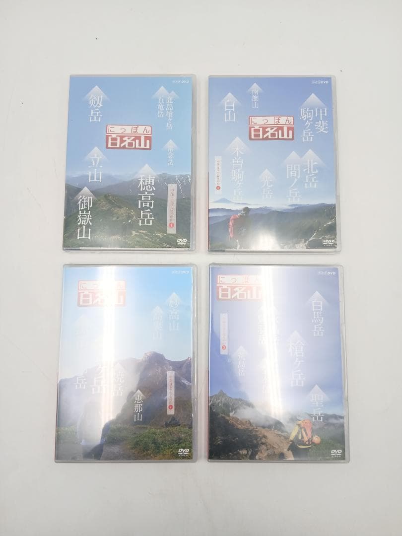 にっぽん百名山 DVD 15巻セット ユーキャン NHK