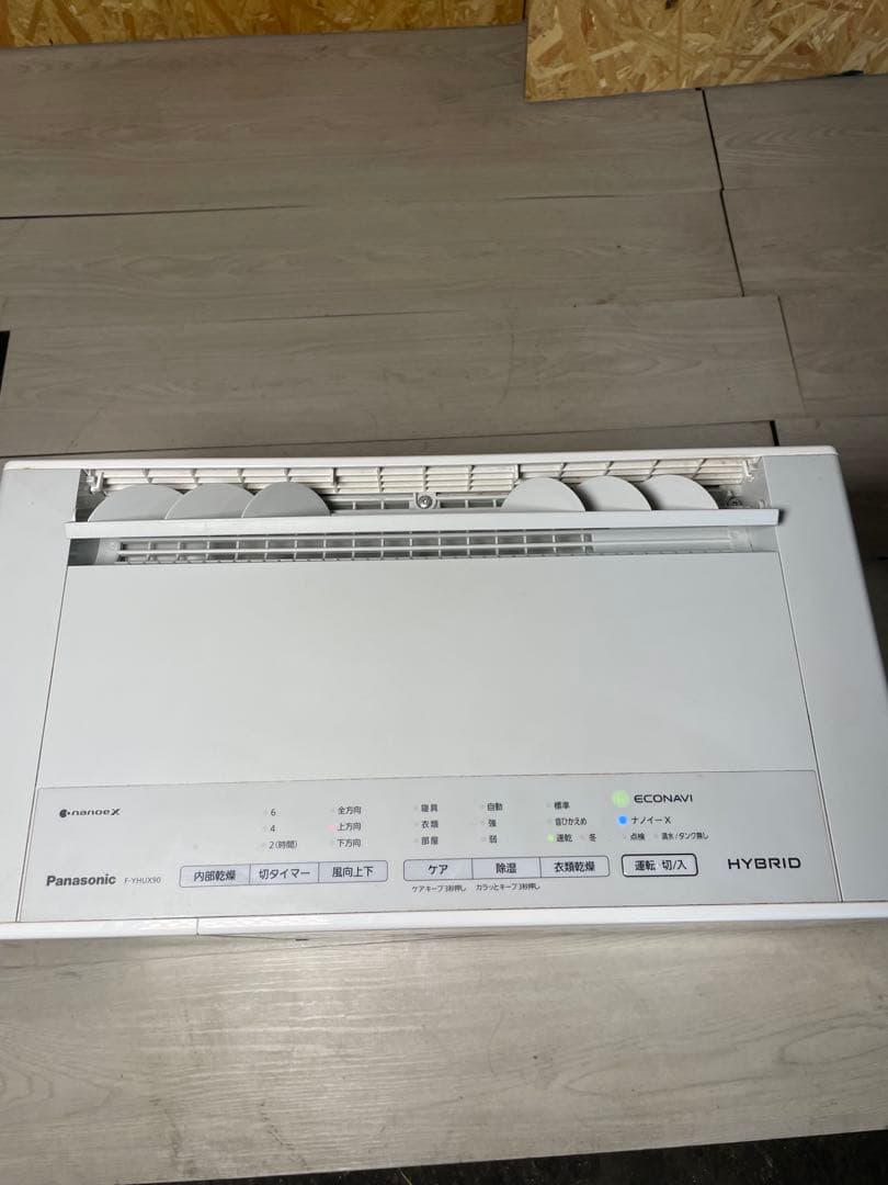 2021年製 Panasonic 衣類乾燥除湿機 F-YHUX90