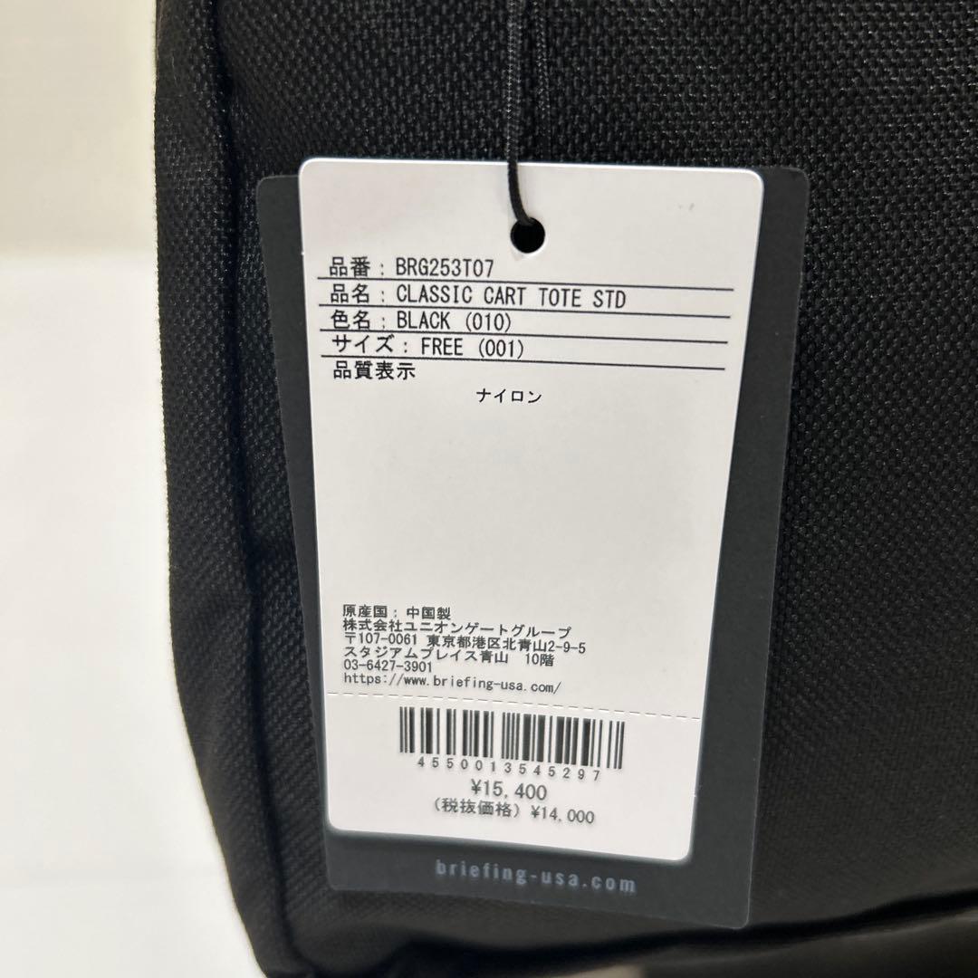 【正規品】ブリーフィング ゴルフ カートバッグ ラウンドバッグ 【新品未使用】