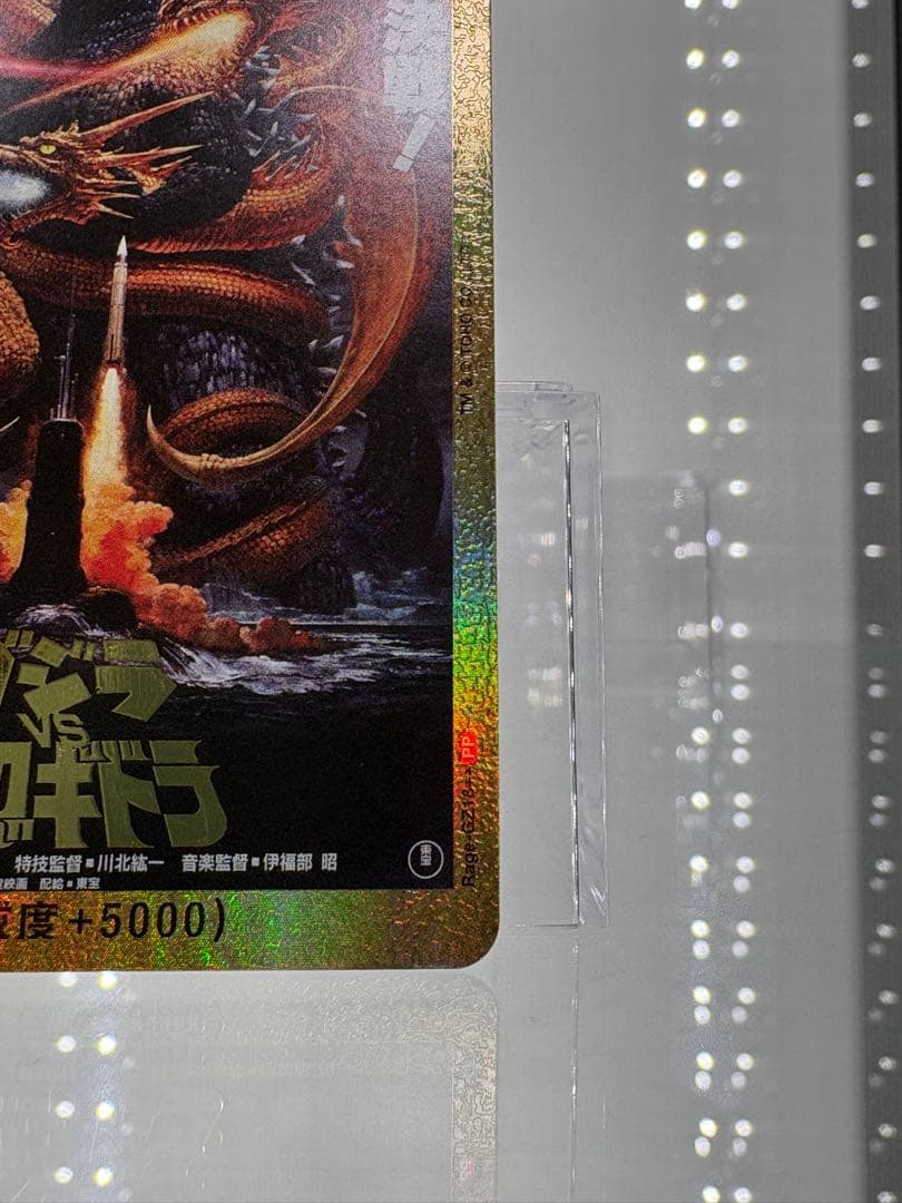 ゴジラカードゲーム ゴジラ1993 怒り セット売り