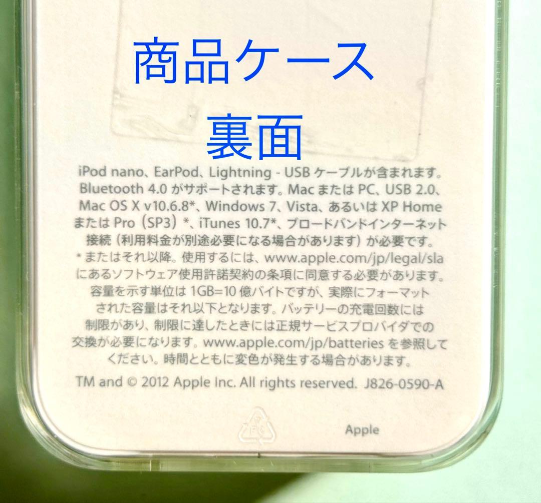 iPod nano ［極美品］Apple 第7世代16GB カバー付き