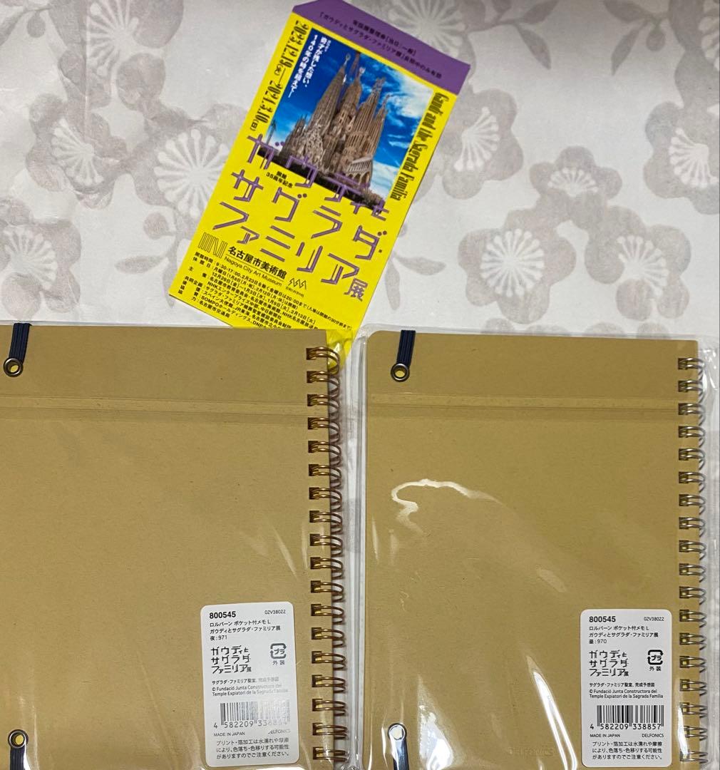 サグラダファミリア　ロルバーン　昼・夜セット【新品・未開封】