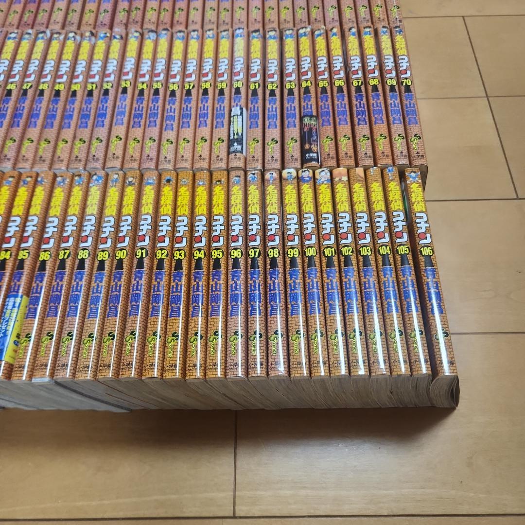 【送料無料】名探偵コナン　106巻　全巻セット　コミック　おまけ７冊付き