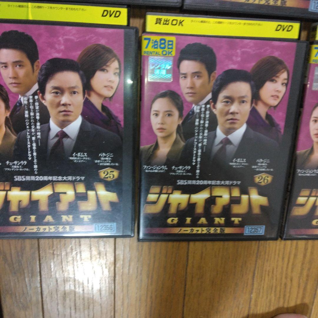 ジャイアントセット