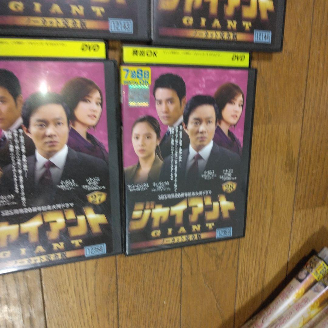 ジャイアントセット