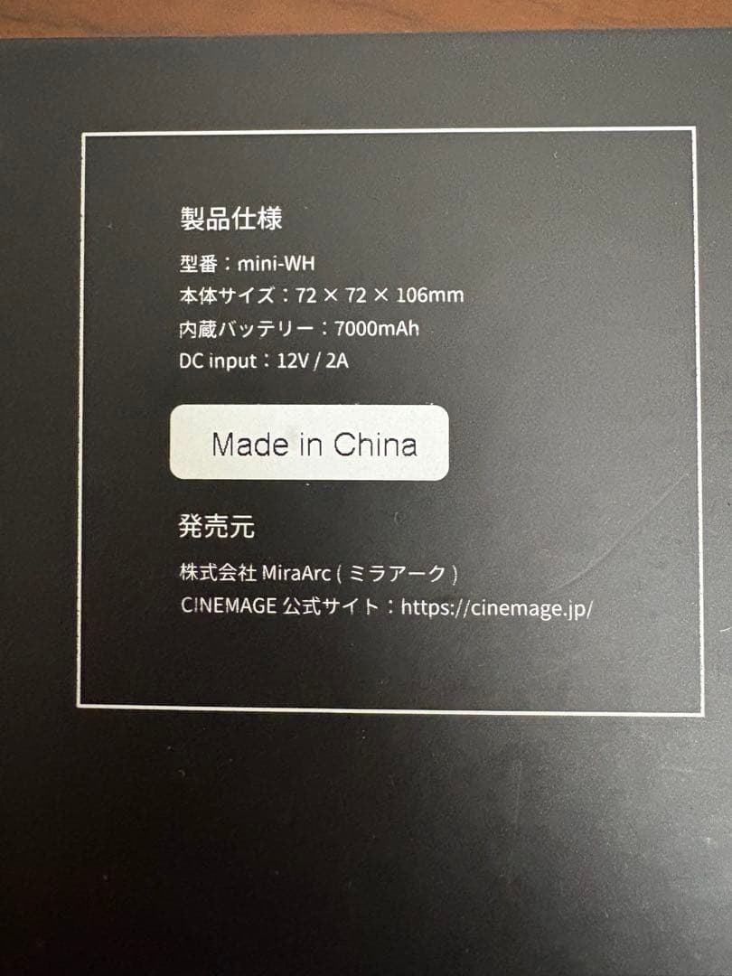 ★ちかり★【美品】CINEMAGE mini 、プロジェクター本体、ホワイ