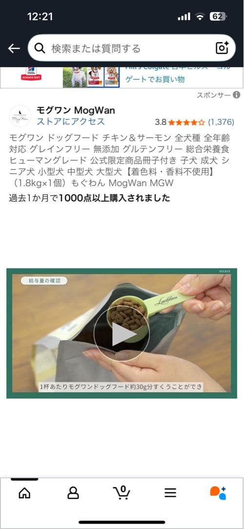 Mog Wan 特別手作りレシピ ドライフード　1.8kg✖️2個セット