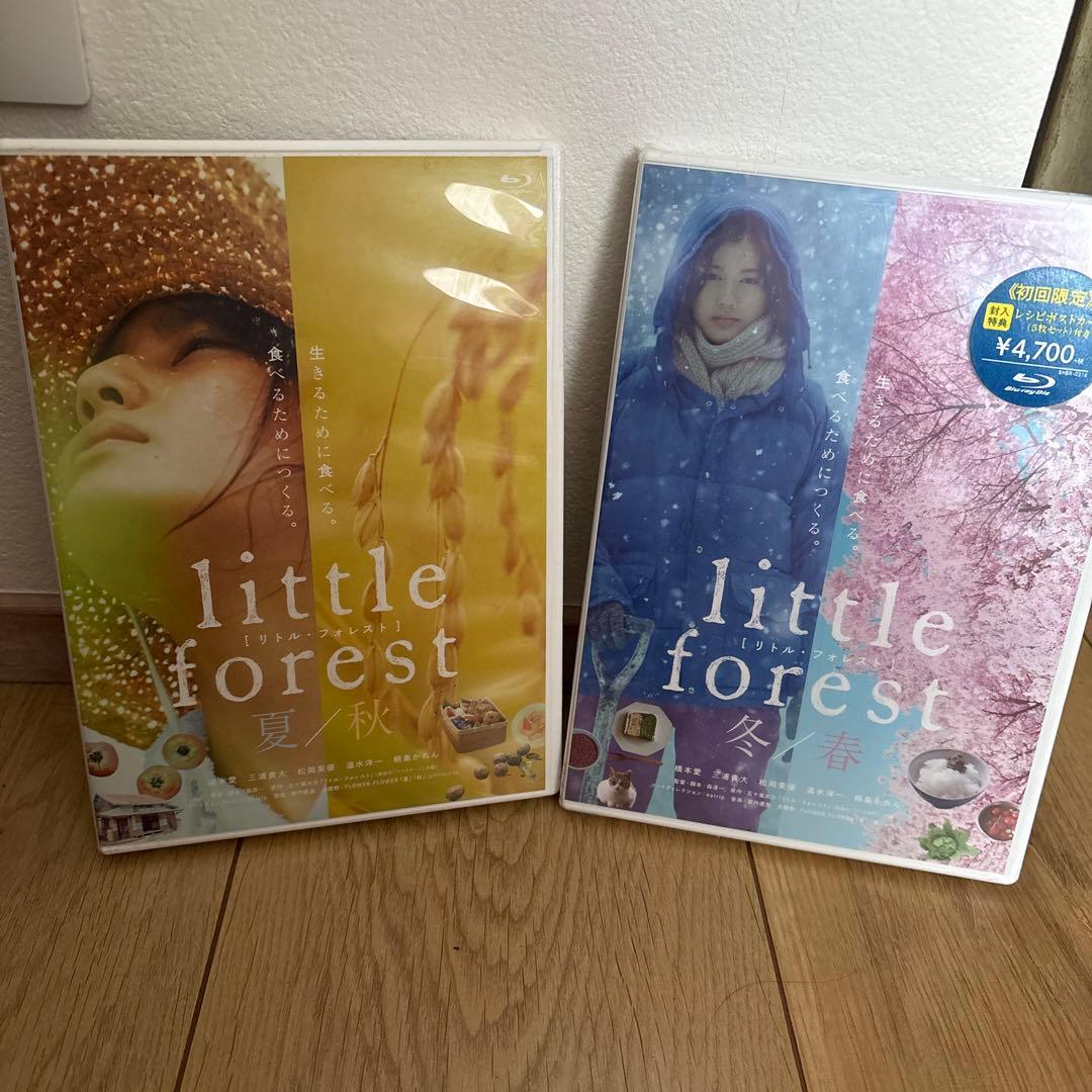 リトル・フォレスト 1・2セット
