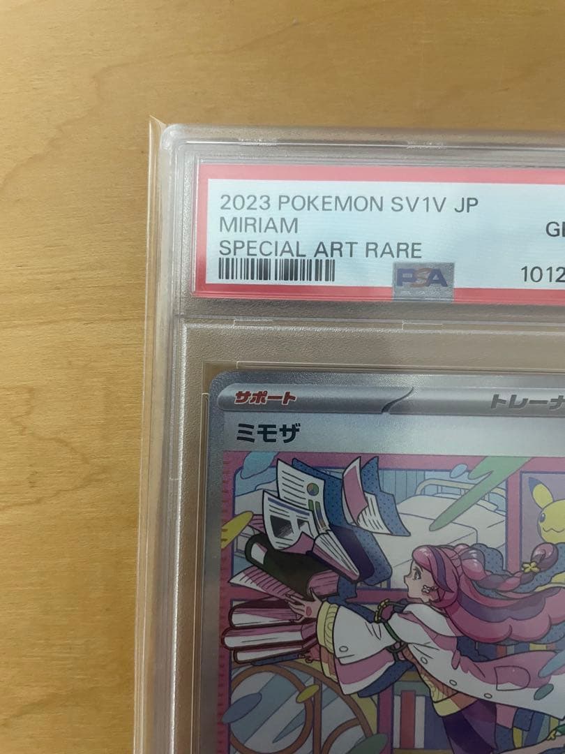 木*日様 PSA10 ミモザ SAR SV1V バイオレットex 105/078