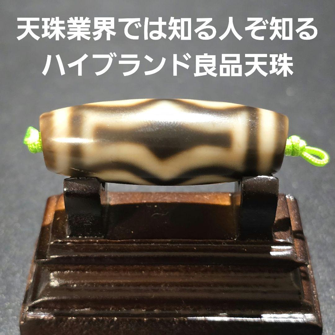 16 老礦　仏眼四眼天珠　天珠　天然石　　御守り　占い　ブレスレット　ネックレス