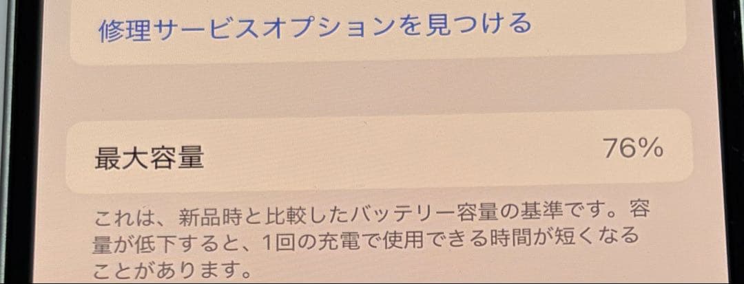 iPhone12 256GB ミントグリーン　simフリー