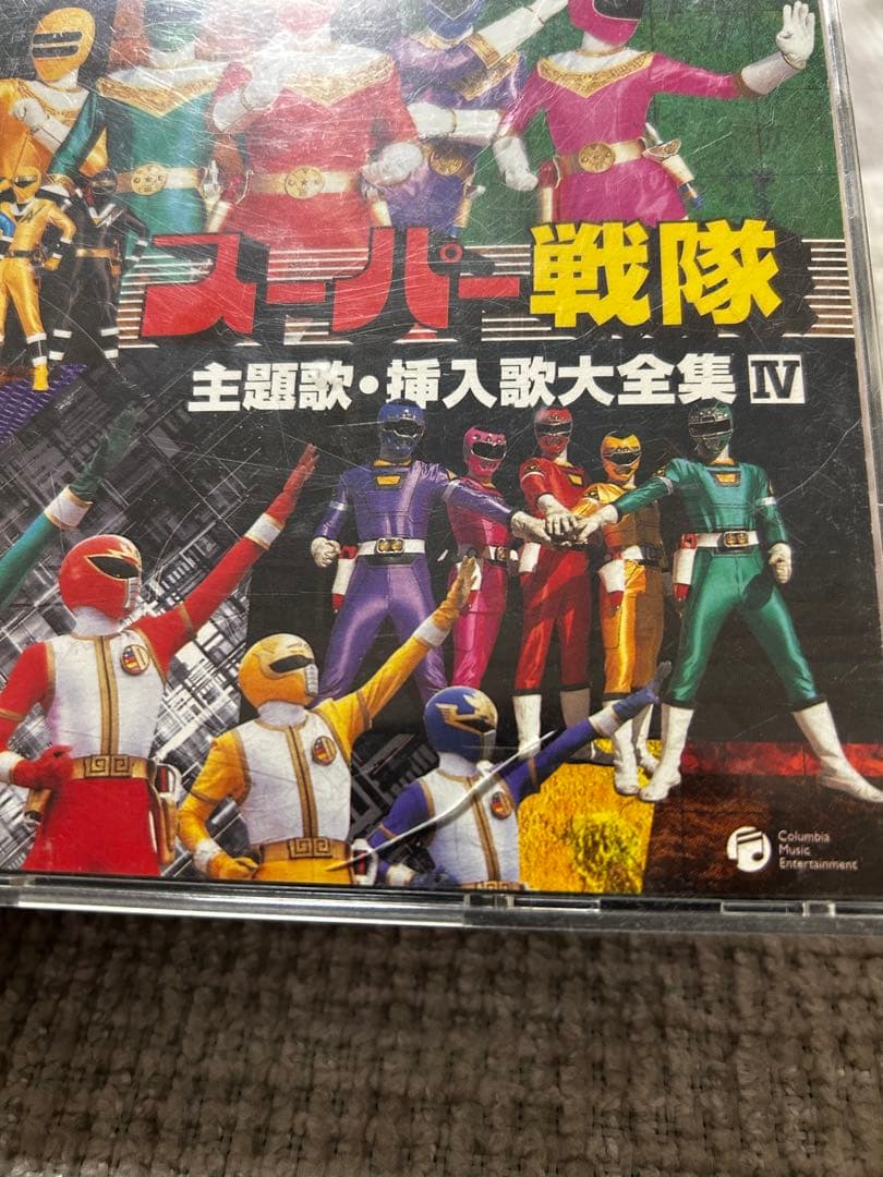 スーパー戦隊主題歌・挿入歌大全集Ⅳ
