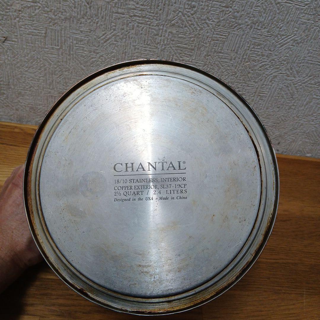 Chantal kettle　ケトル