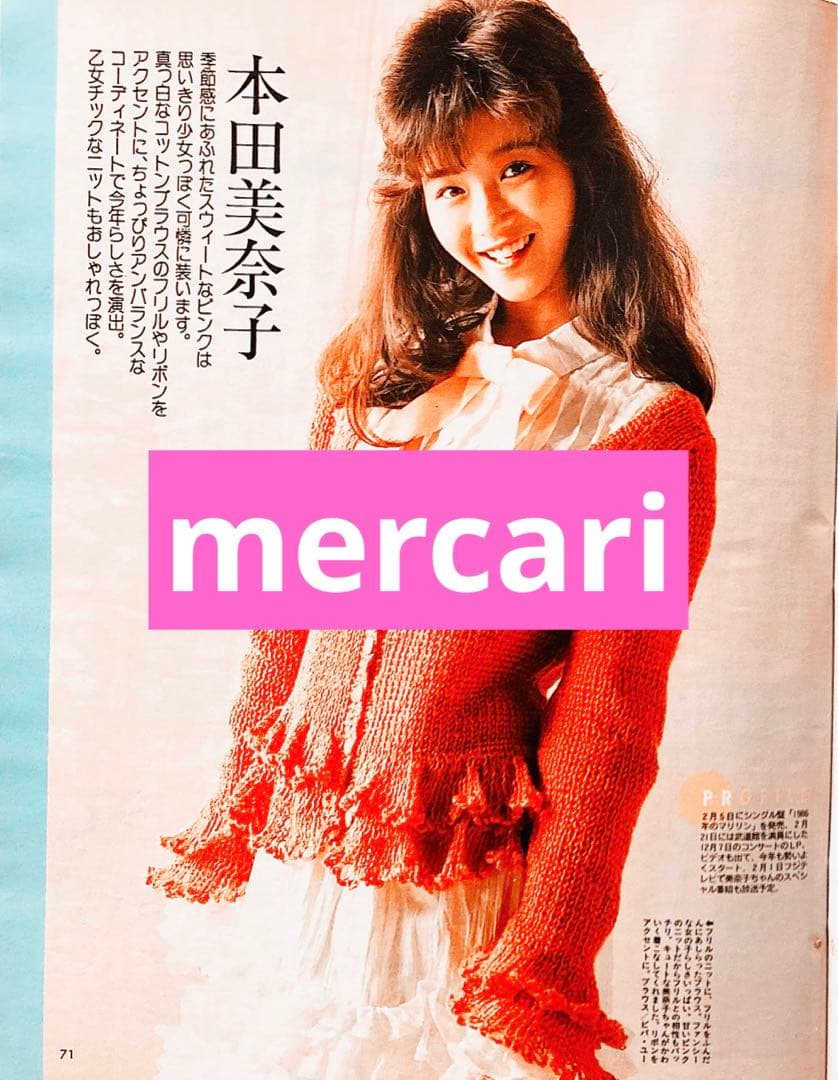 ViVi ヴィヴィ 1986年3月号 斉藤由貴