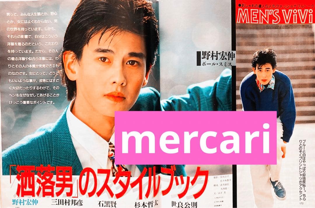 ViVi ヴィヴィ 1986年3月号 斉藤由貴