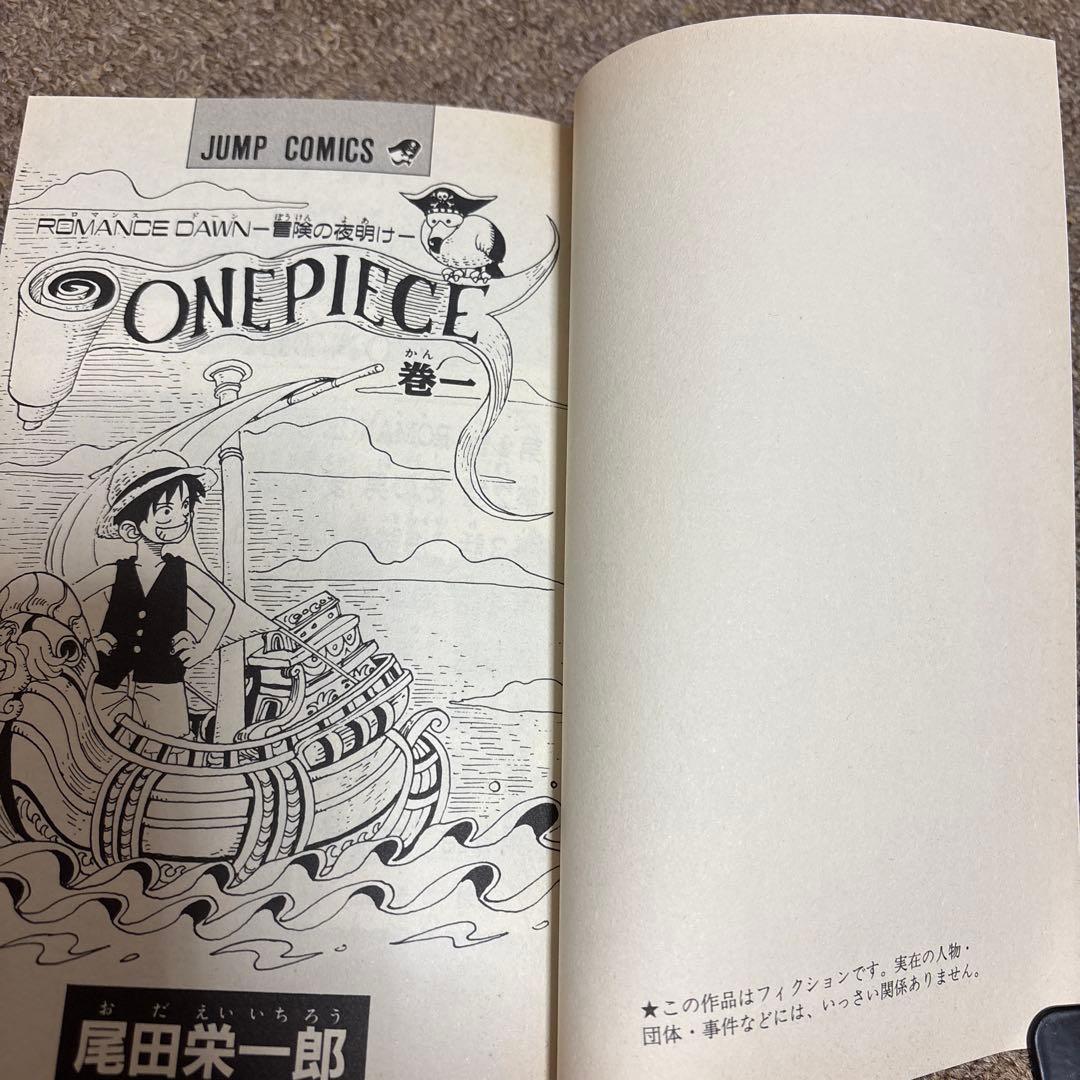 ワンピース第1巻初版-ONE PIECE-