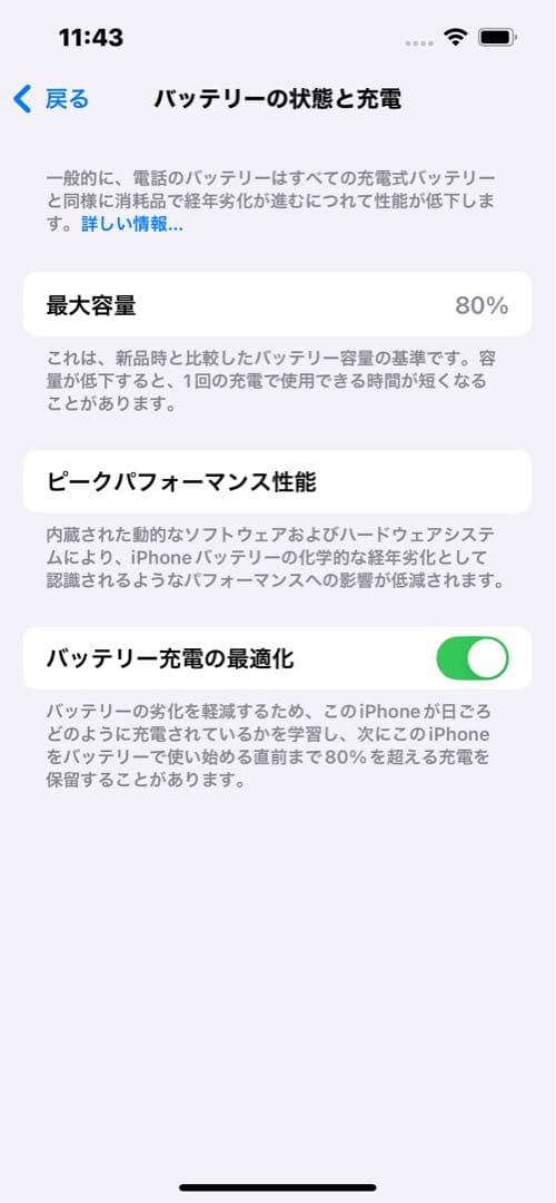 Apple iPhone 14 128GB ブルー SIMフリー