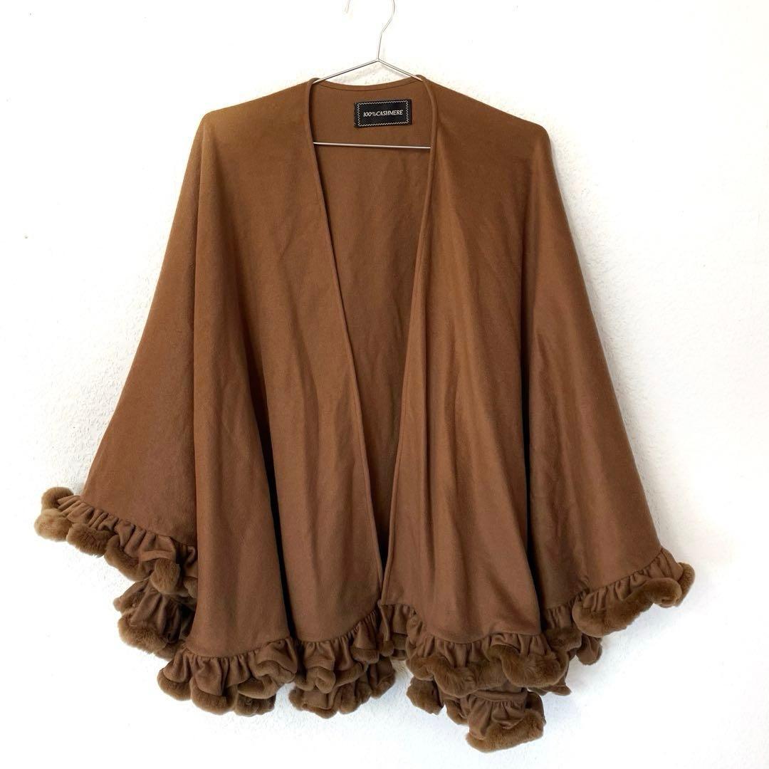 高級感のあるカシミヤ100％ポンチョ マント ケープ