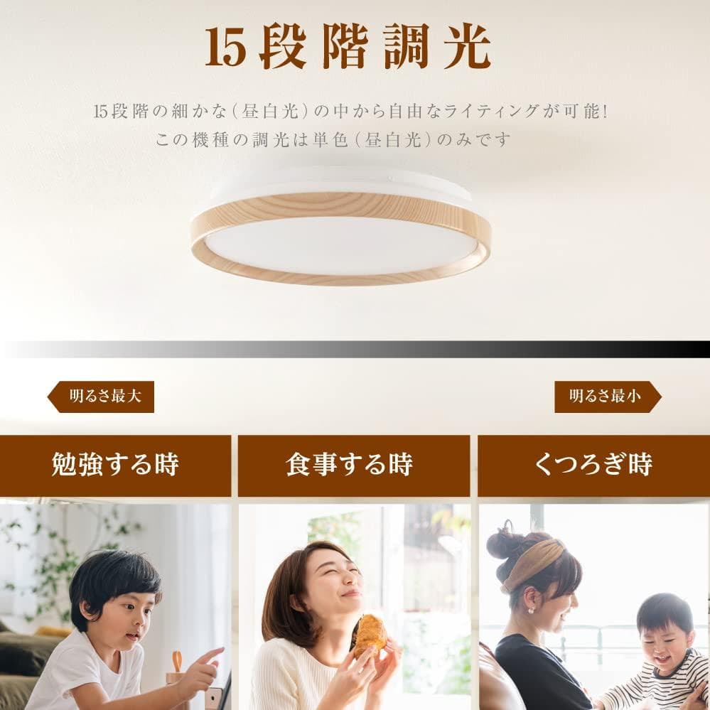 ナチュラル木目デザイン LEDシーリングライト 33W