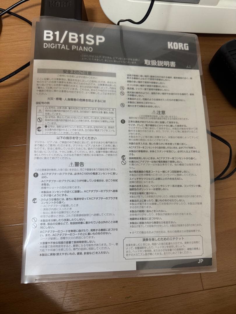 KORG コルグ　電子ピアノ　デジタルピアノ　88鍵盤　B1 2017年製