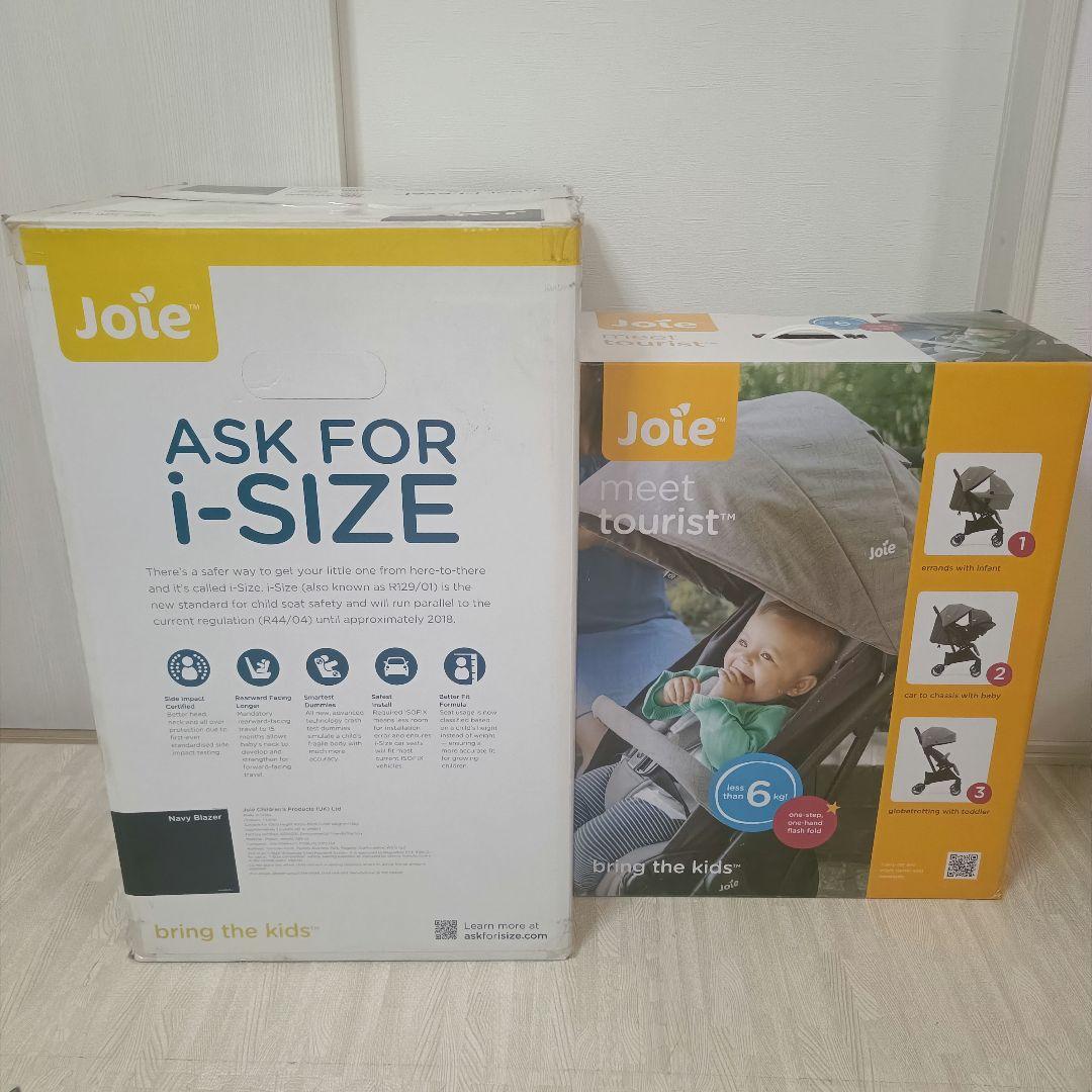 【♡♡】Joie トラベルシステム ベビーカー&チャイルドシート