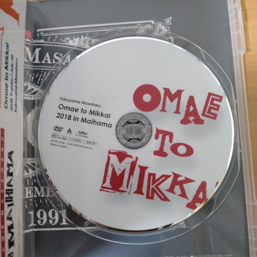 福山雅治　CD 聖域・残響　（DVD付）お前と密会　3DVD（舞浜・豊洲・渋谷）