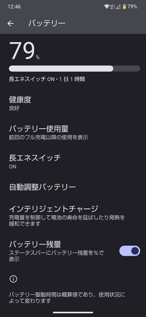 SHARP AQUOS sense9 SIMフリー　おまけ付き