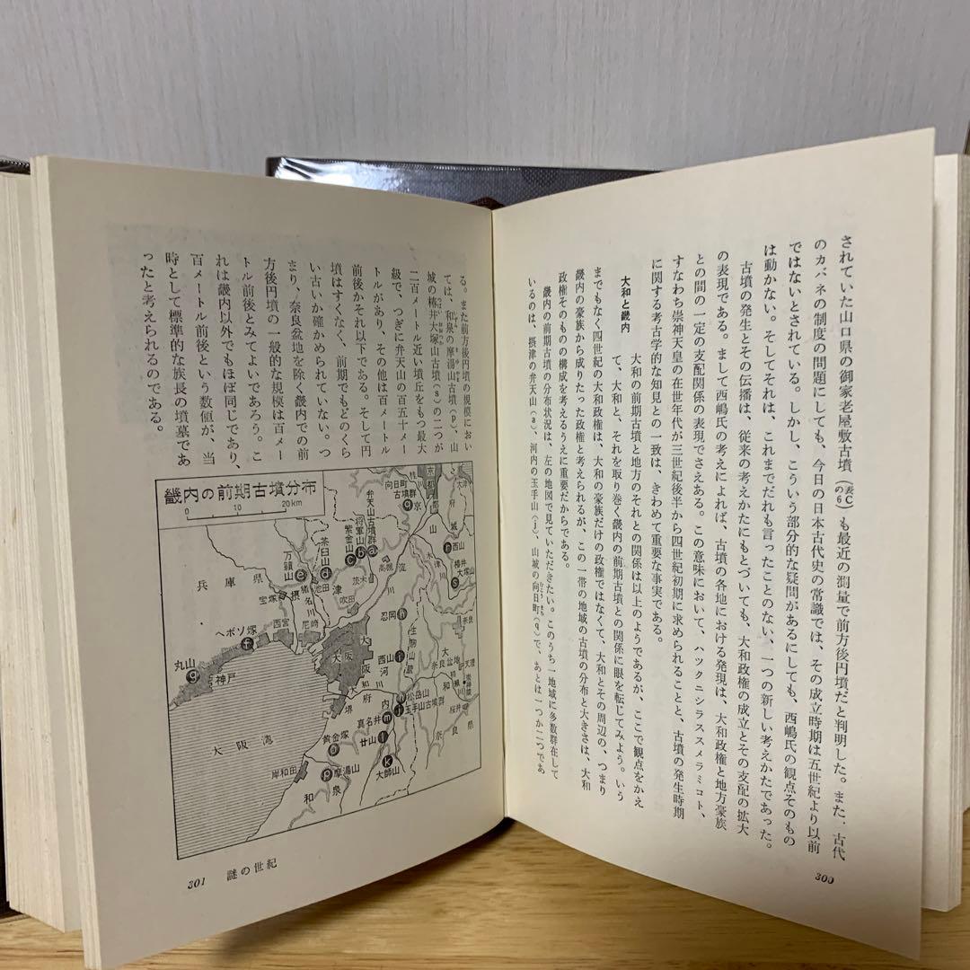 日本の歴史　全26巻　中央公論社