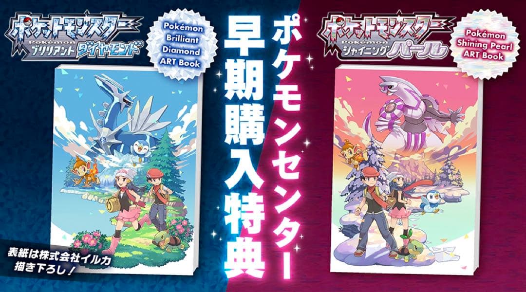 ポケモン　switch スイッチ　ブリリアントダイヤモンド　シャイニングパール