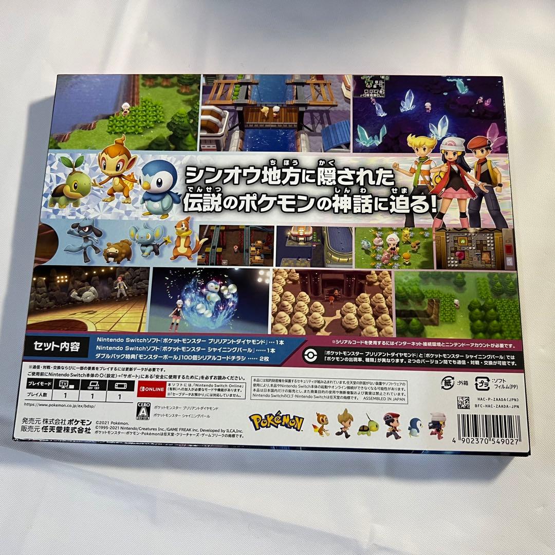 ポケモン　switch スイッチ　ブリリアントダイヤモンド　シャイニングパール