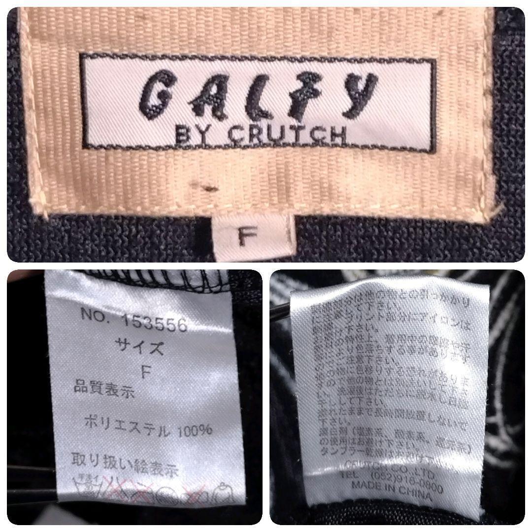 ガルフィー★地柄 総刺繍 ベロア バックロゴ セットアップ ジャージ XL相当