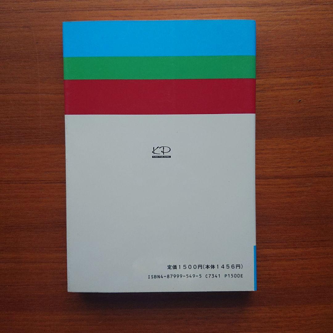 諸橋の数学1 代数・幾何 基礎解析 微分積分講義 #数学 #河合塾 #東大#京大