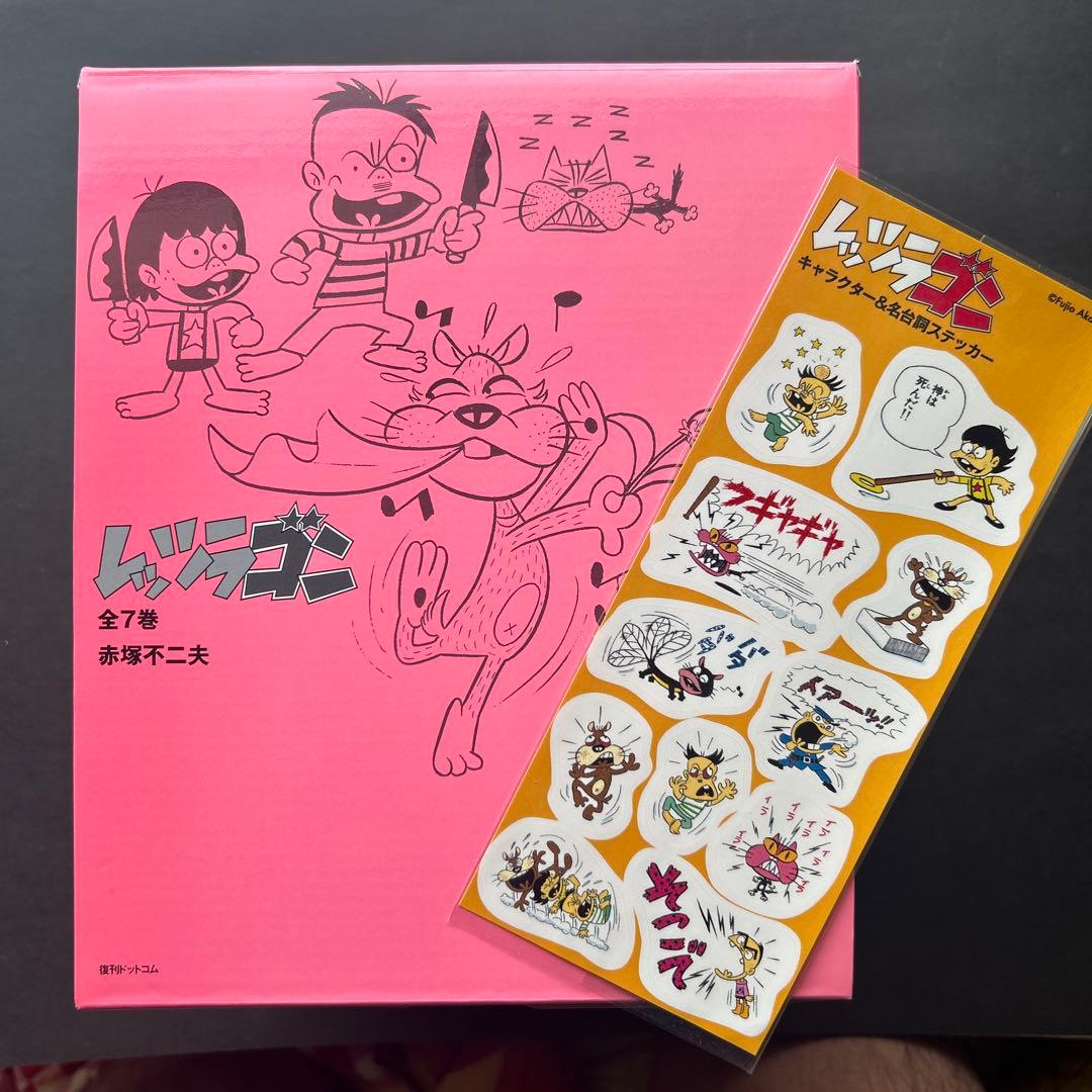 赤塚不二夫『レッツラゴン』全7巻★初版・帯付