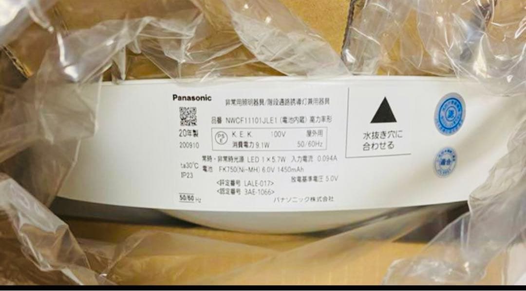 Panasonic NWCF11101J LE1通路誘導灯 LED(電球色)