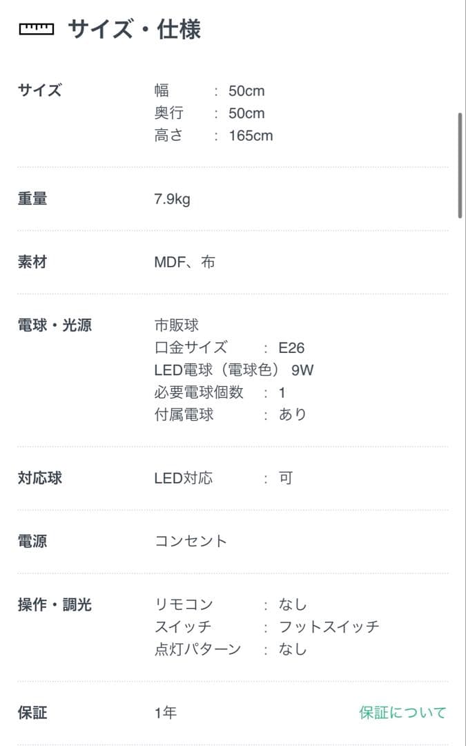 FLYMEe Noir / フライミーノワール フロアライト