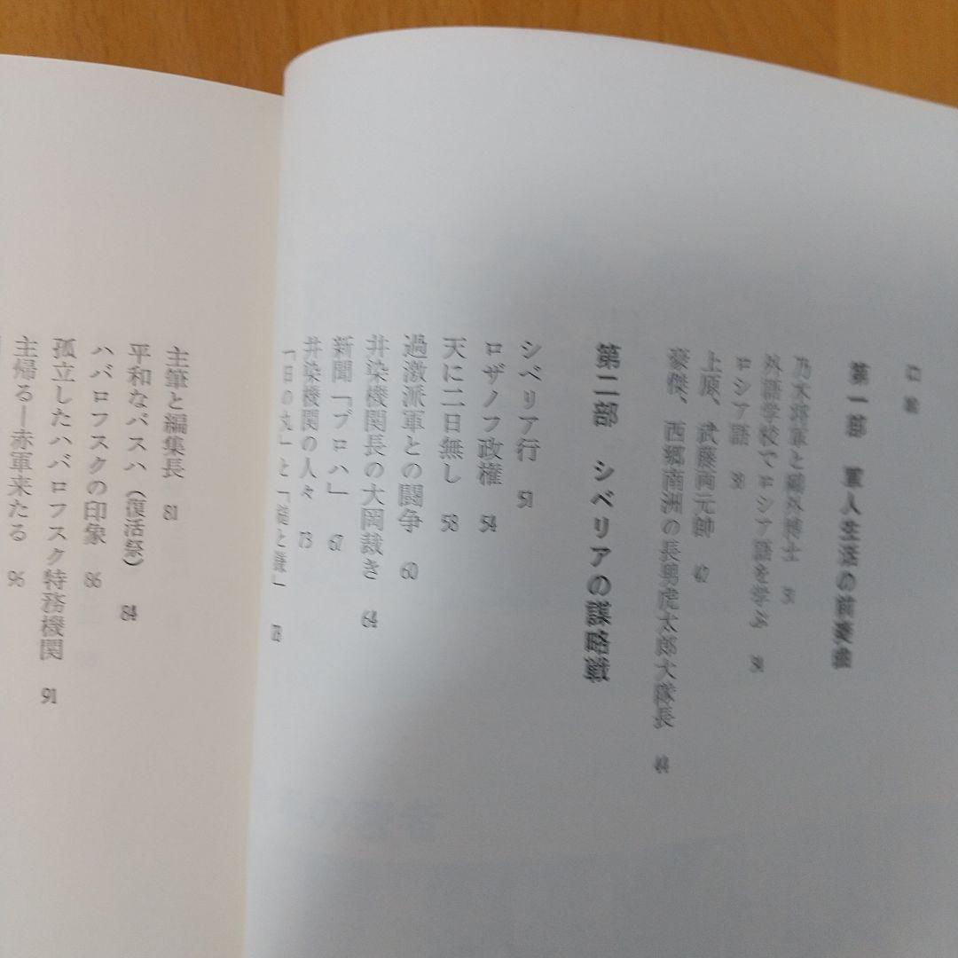 アッツキスカ軍司令官の回想録