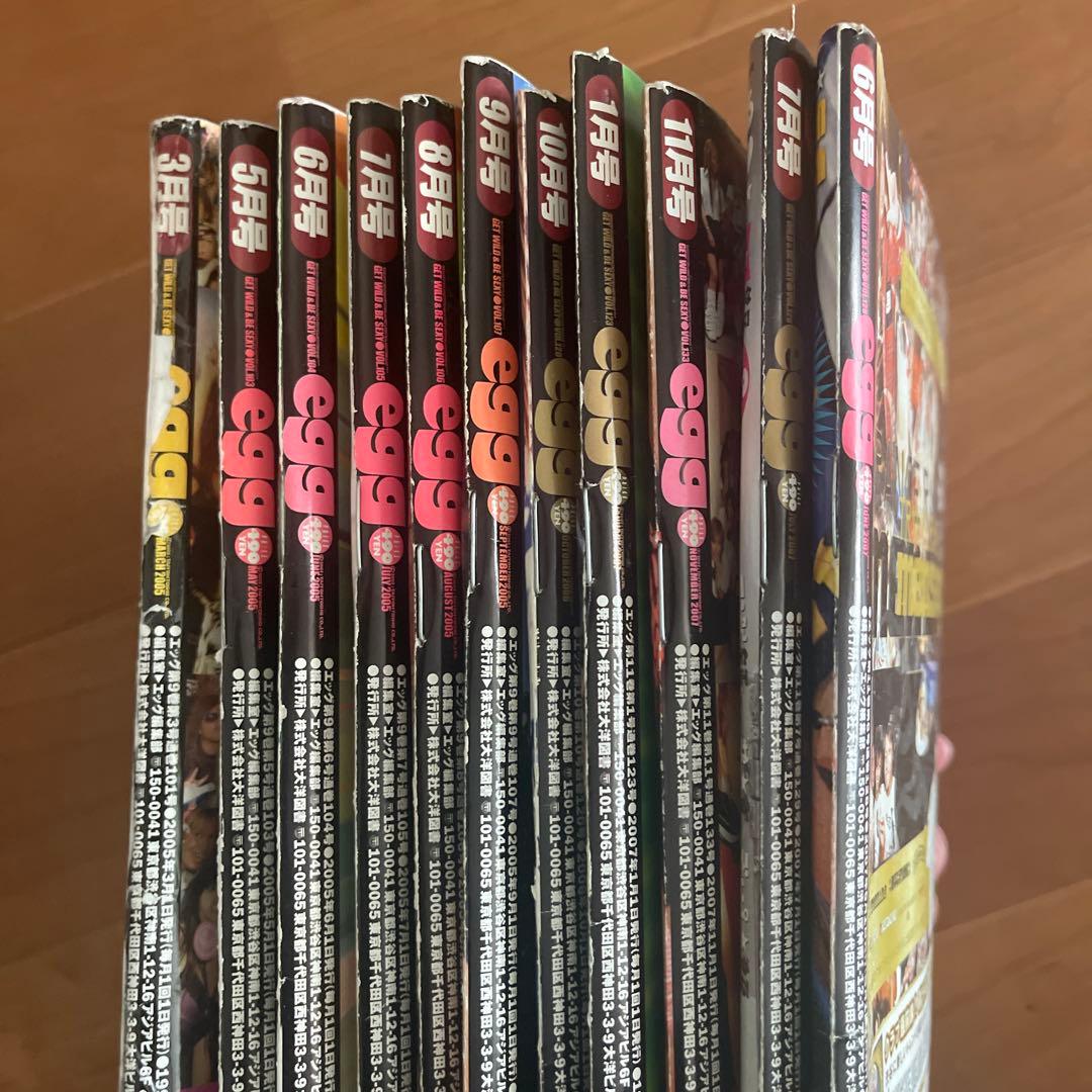 egg 2005年　2006年　2007年　11冊まとめ売り