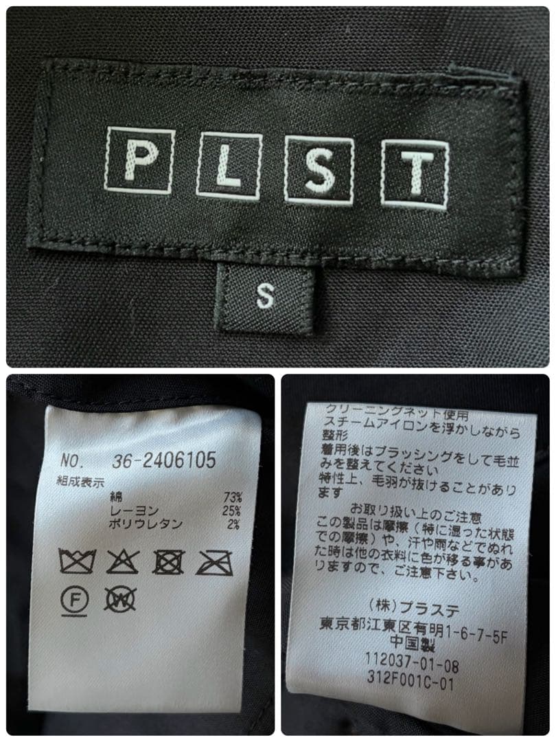 極美品✨プラステ スーツ セットアップ ダブルボタン　コーデュロイ ブラウン S